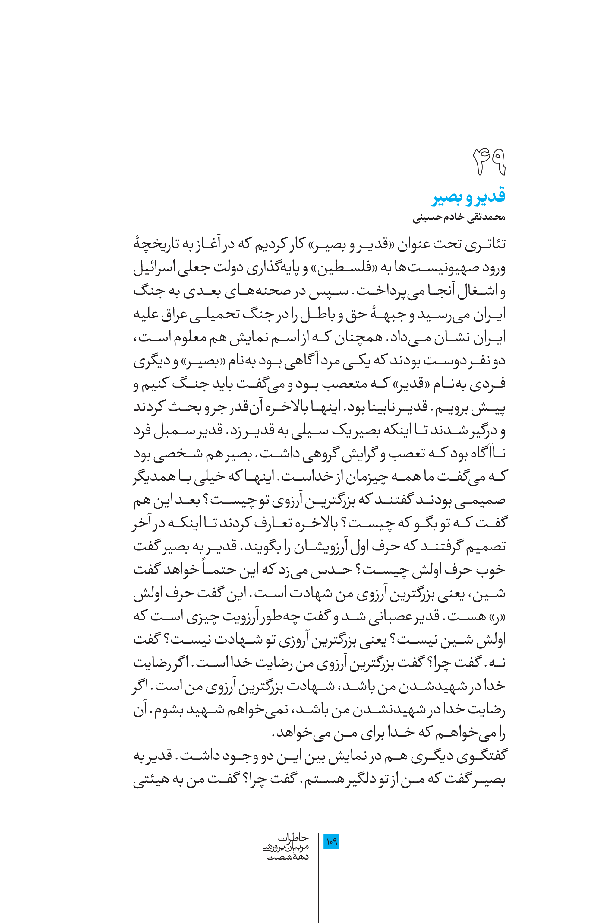 کتاب مربای گل محمدی