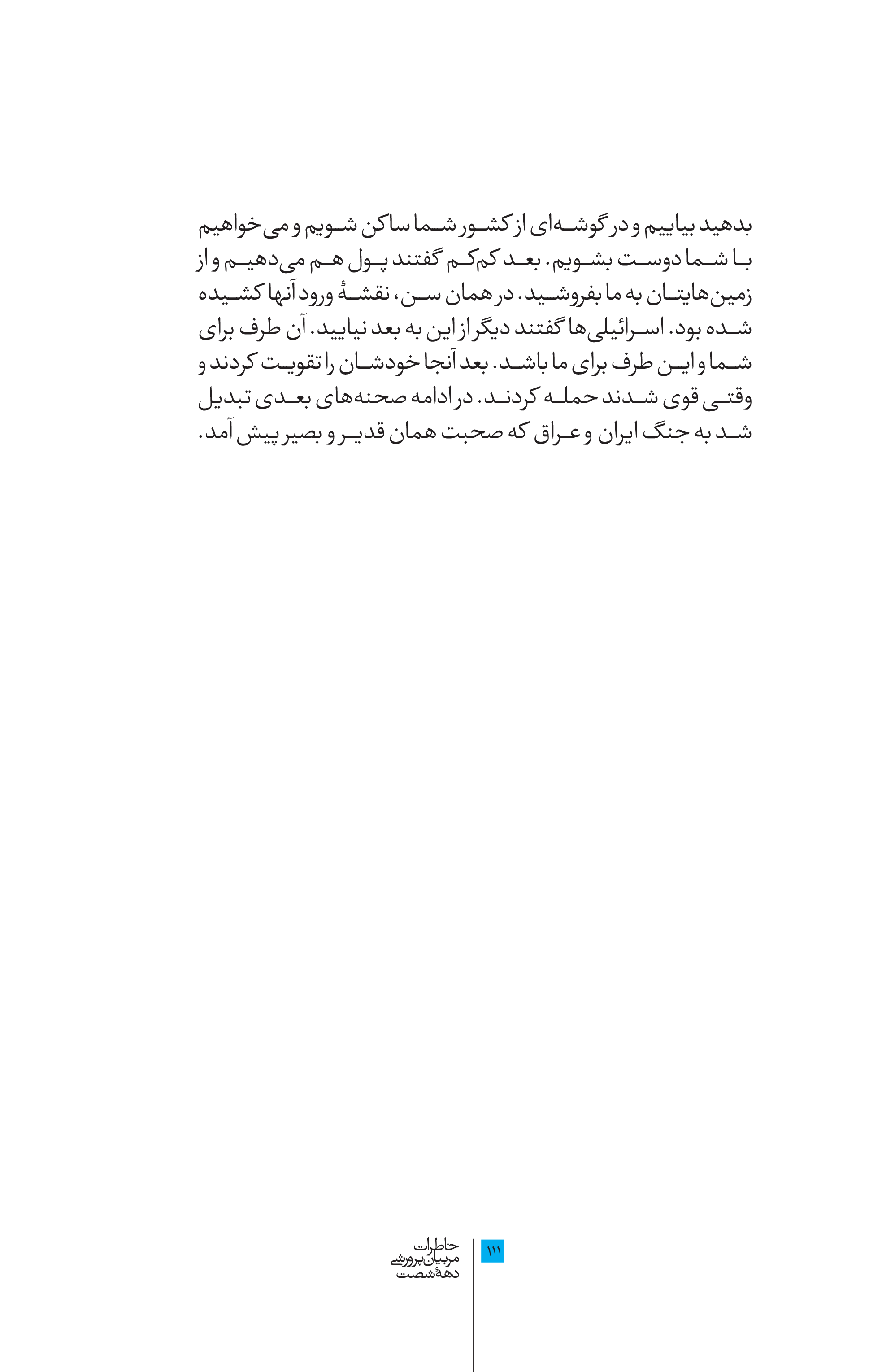 کتاب مربای گل محمدی