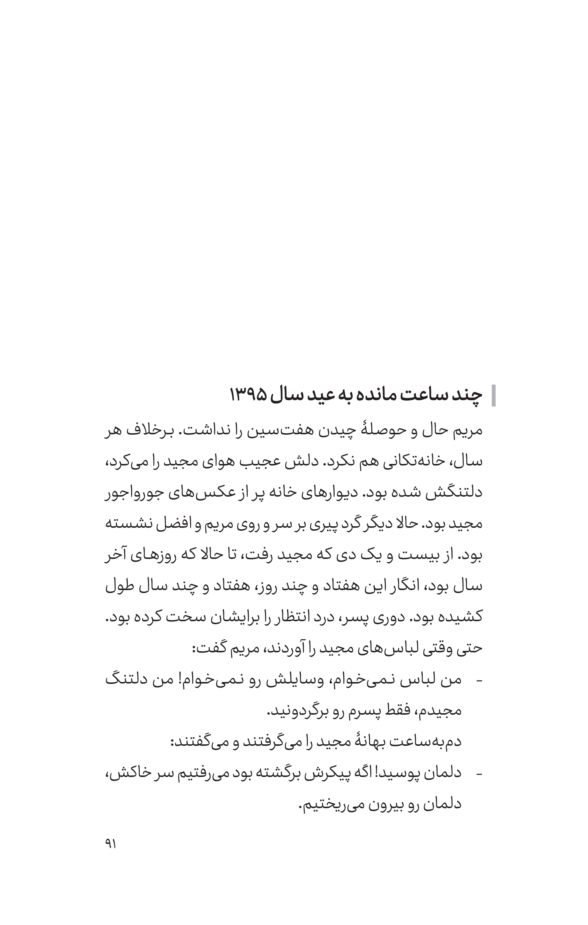 کتاب مجید بربری