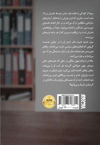 ماتروشکا