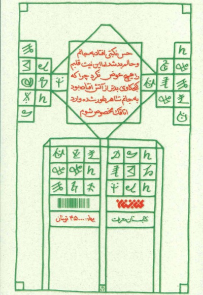  کتاب صخور