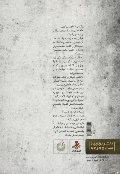 سربلند