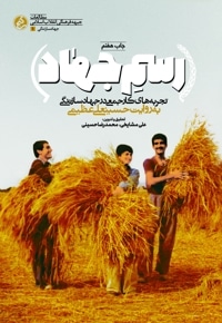 رسم جهاد
