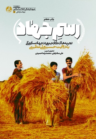 رسم جهاد