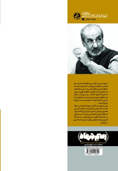 رسم جهاد
