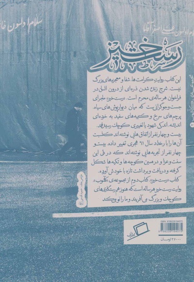 رستخیز