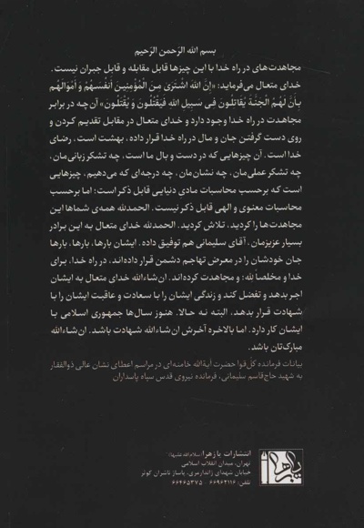 ذوالفقار