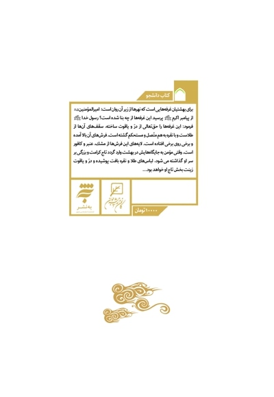  کتاب زندگی در بهشت