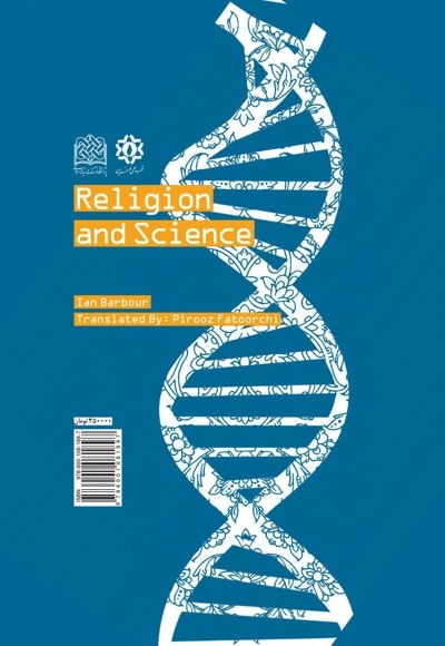  کتاب دین و علم