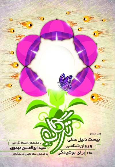 ترگل