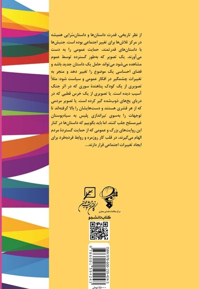 پویش