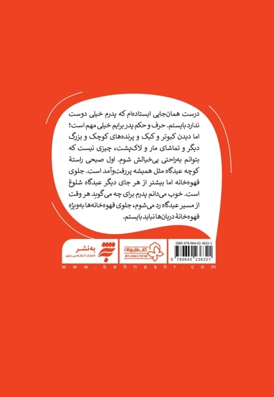 عیدگاه
