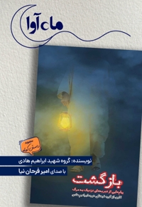 بازگشت