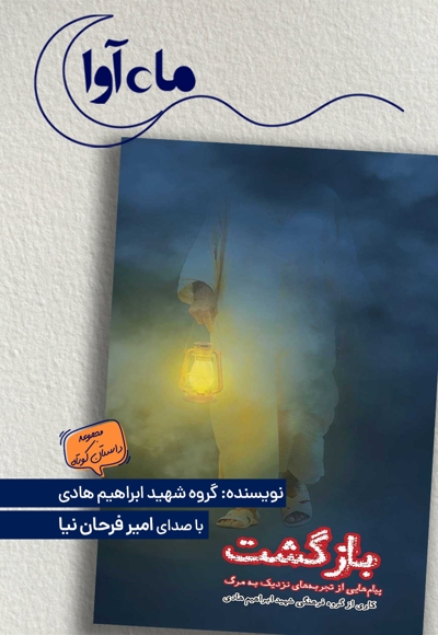 بازگشت