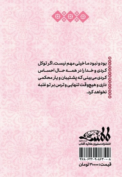 بابای ریحانه