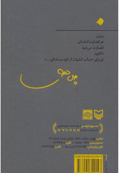 اکنون