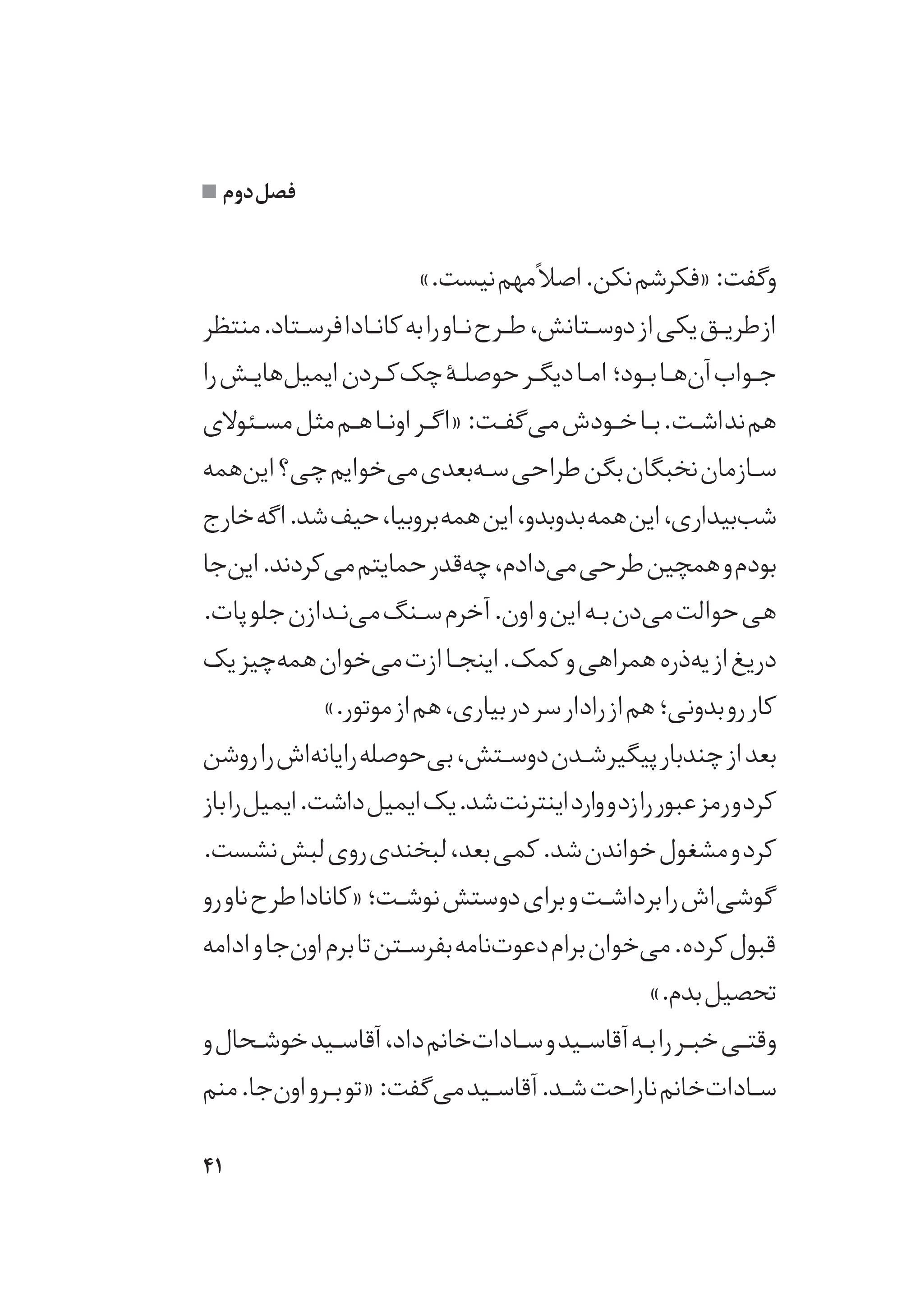 دانلود کتاب بیست سال و سه روز