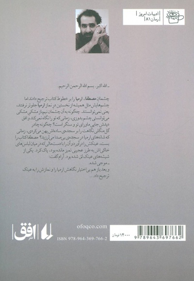 ارمیا