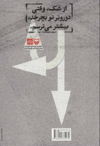 ارتداد