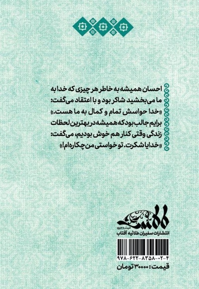  کتاب نخبه پارچین