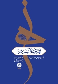 نهر عظیم