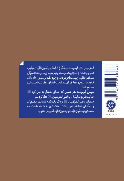  کتاب نهر عظیم