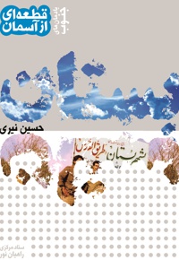 بستان
