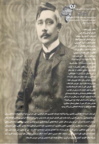 ماهنامه ادبیات داستانی چوک (شماره 121) - ناشر: کانون فرهنگی چوک
