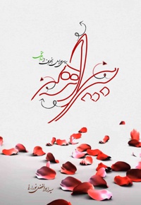 بیراهه