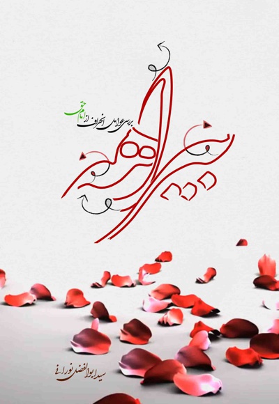 بیراهه