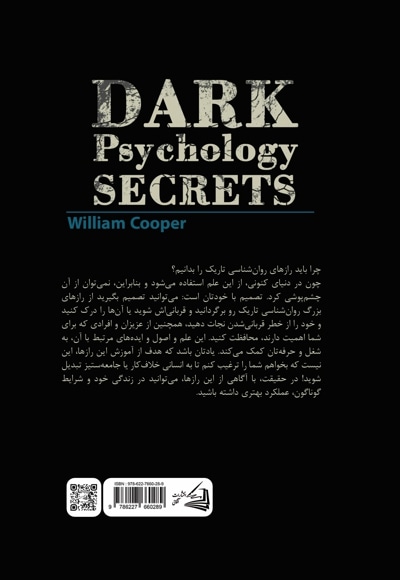  کتاب رازهای روانشناسی تاریک