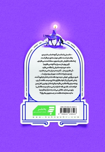  کتاب به دنبال ماه