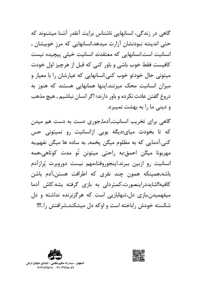 آختامار
