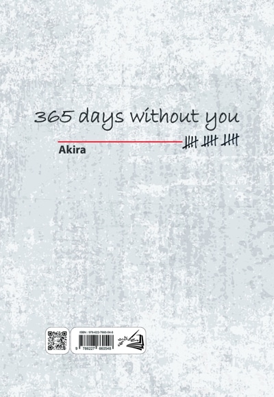 365 روز بدون تو