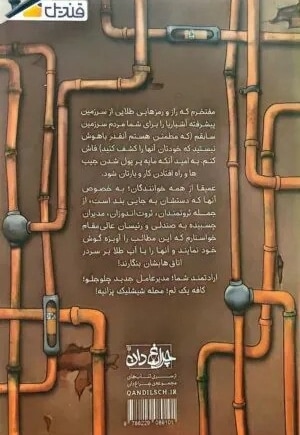 10 راز آشباریا