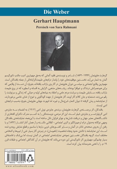 بافندگان