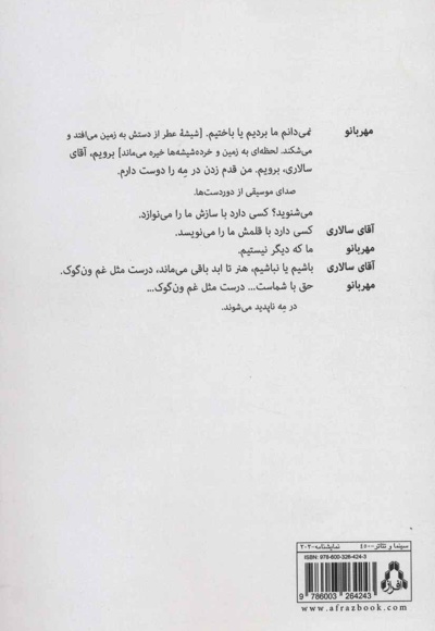 کلامپن