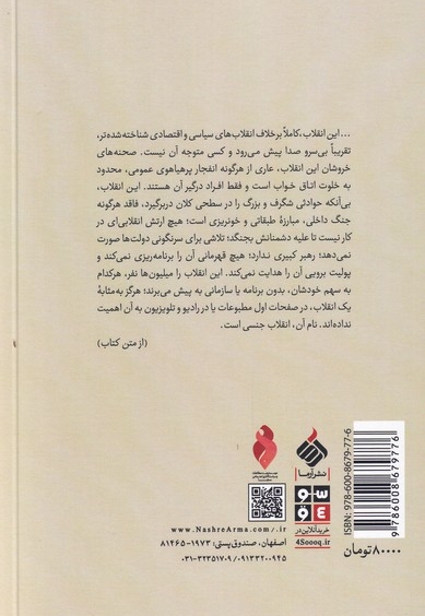 انقلاب جنسی آمریکا