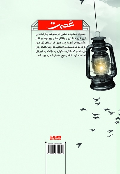 عصمت