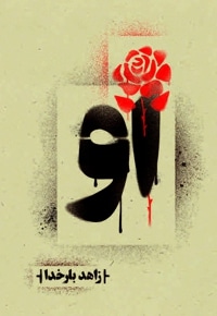 او