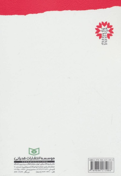 فراموشان
