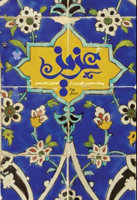 عزیز