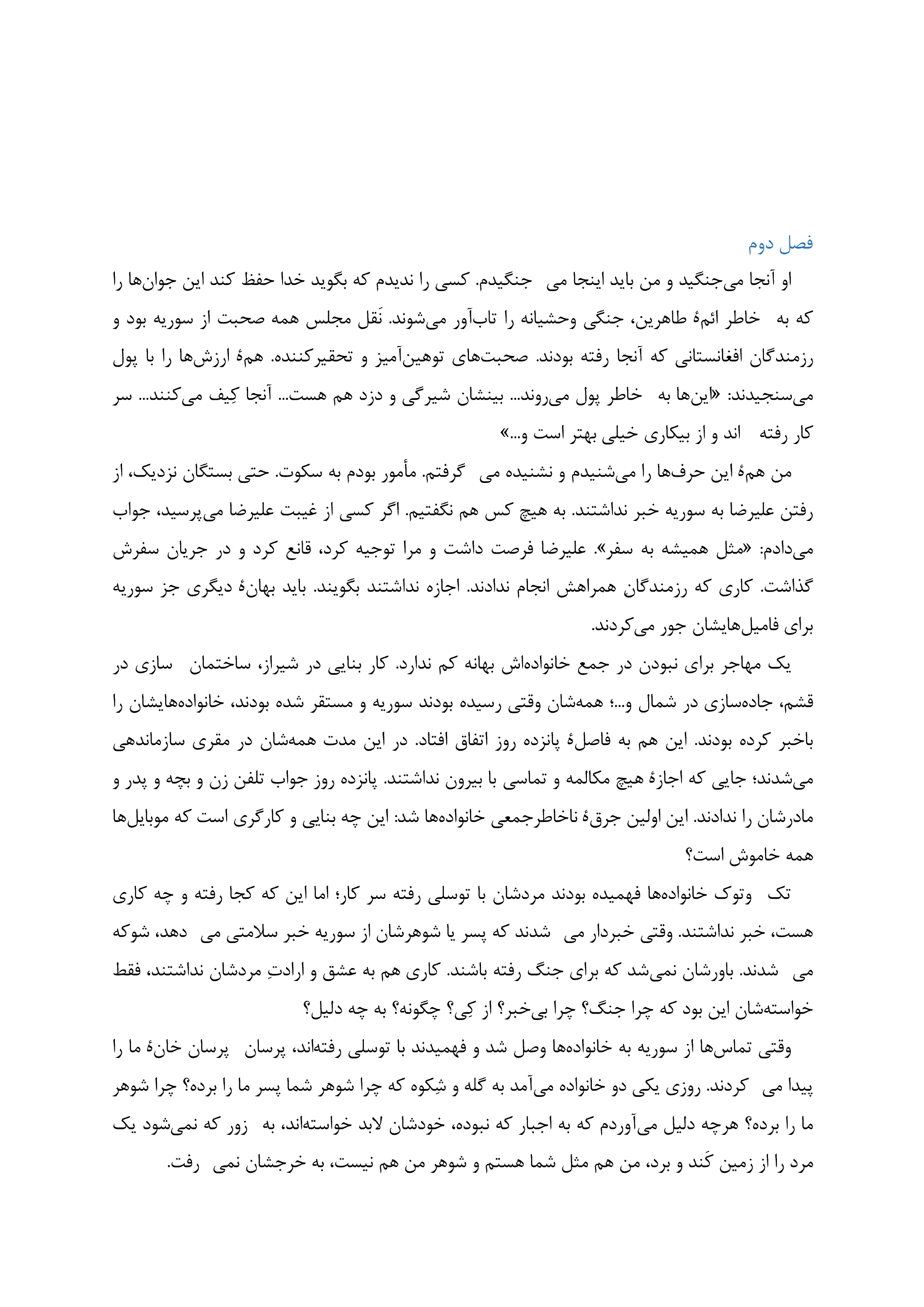 کتاب خاتون و قوماندان pdf