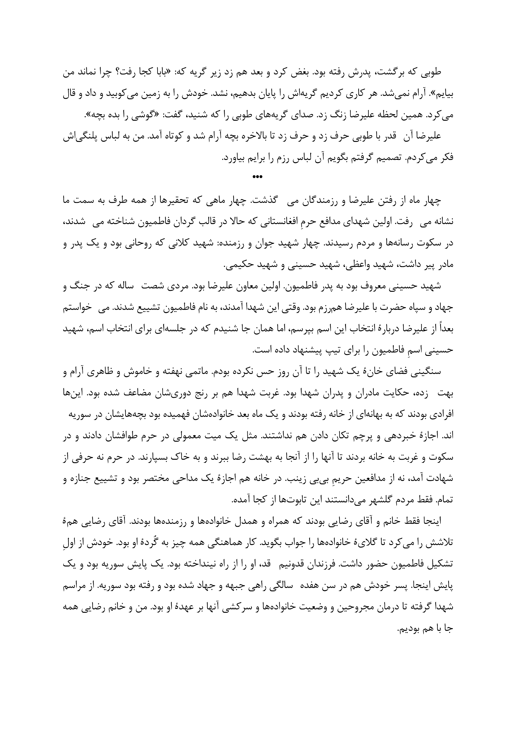 کتاب خاتون و قوماندان pdf