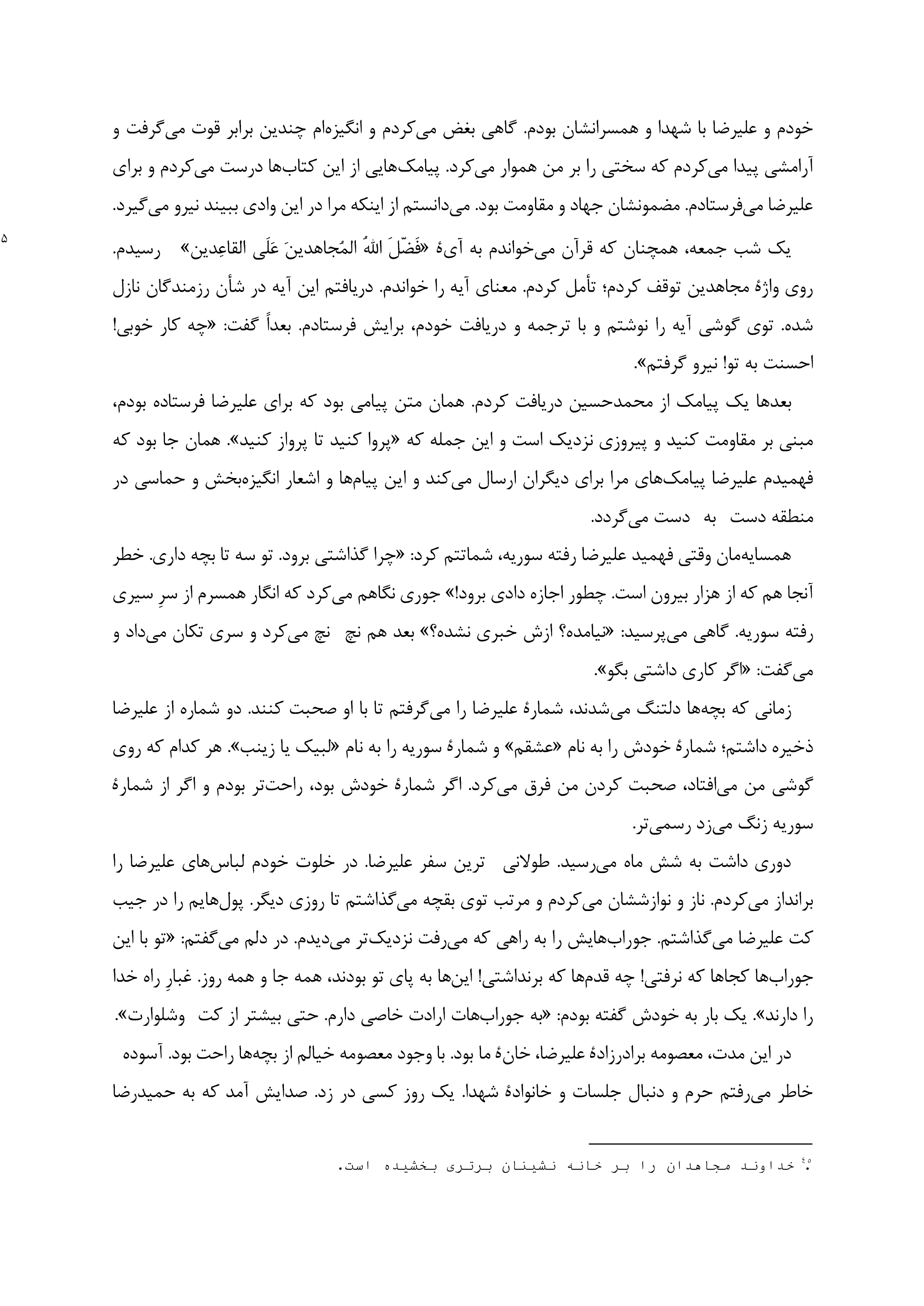 کتاب خاتون و قوماندان pdf