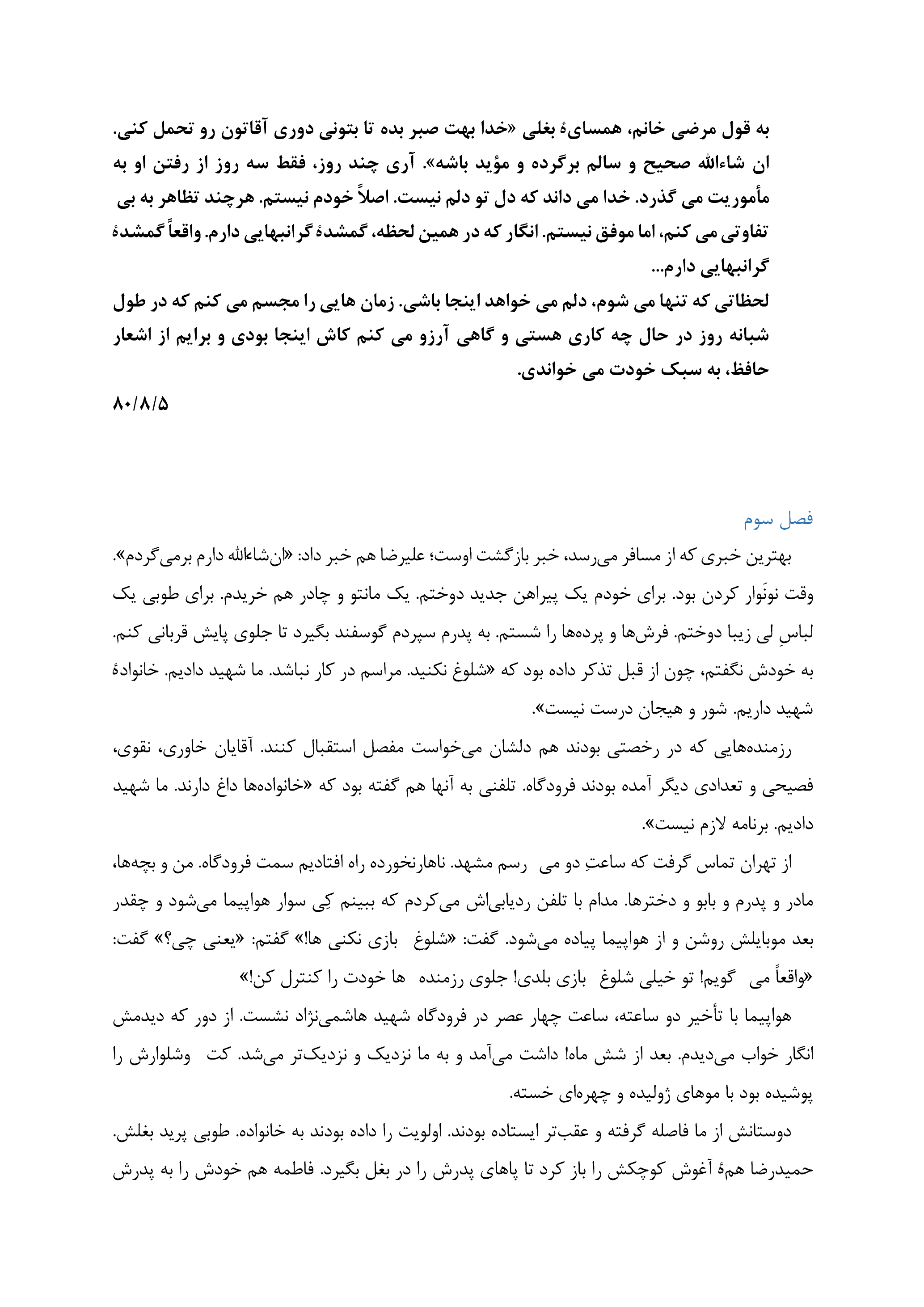 کتاب خاتون و قوماندان pdf