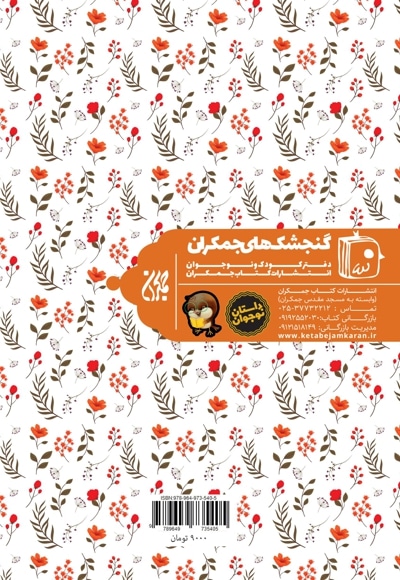 صدای دوست داشتنی: بلال