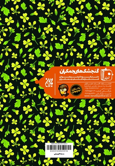 مسافر حبشه: مقداد
