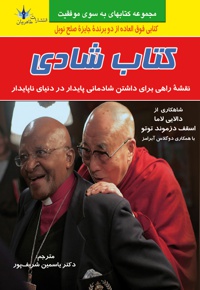 شادی