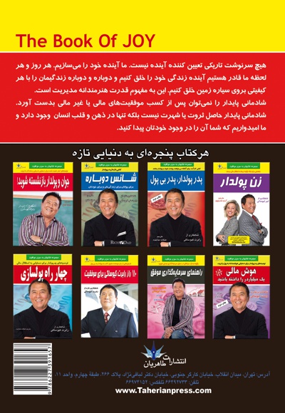 شادی